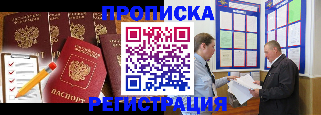 где прописаться в Щёкино