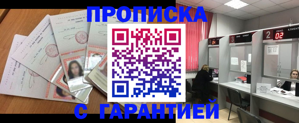 миграционный учет в Щёкино